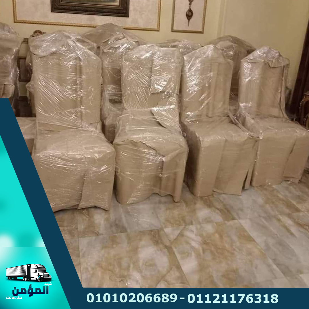 تغليف في شركة نقل عفش