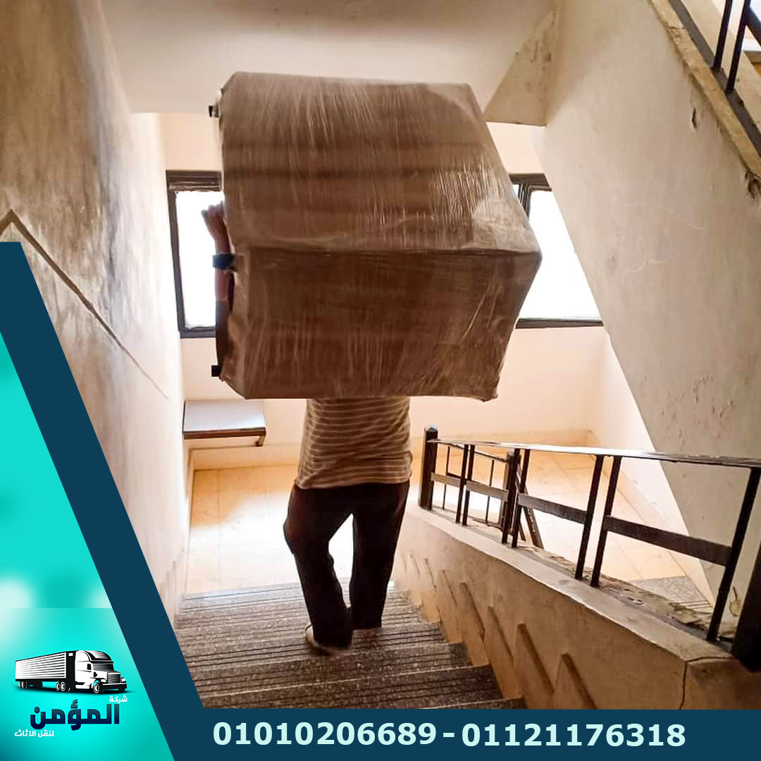 شركة نقل اثاث