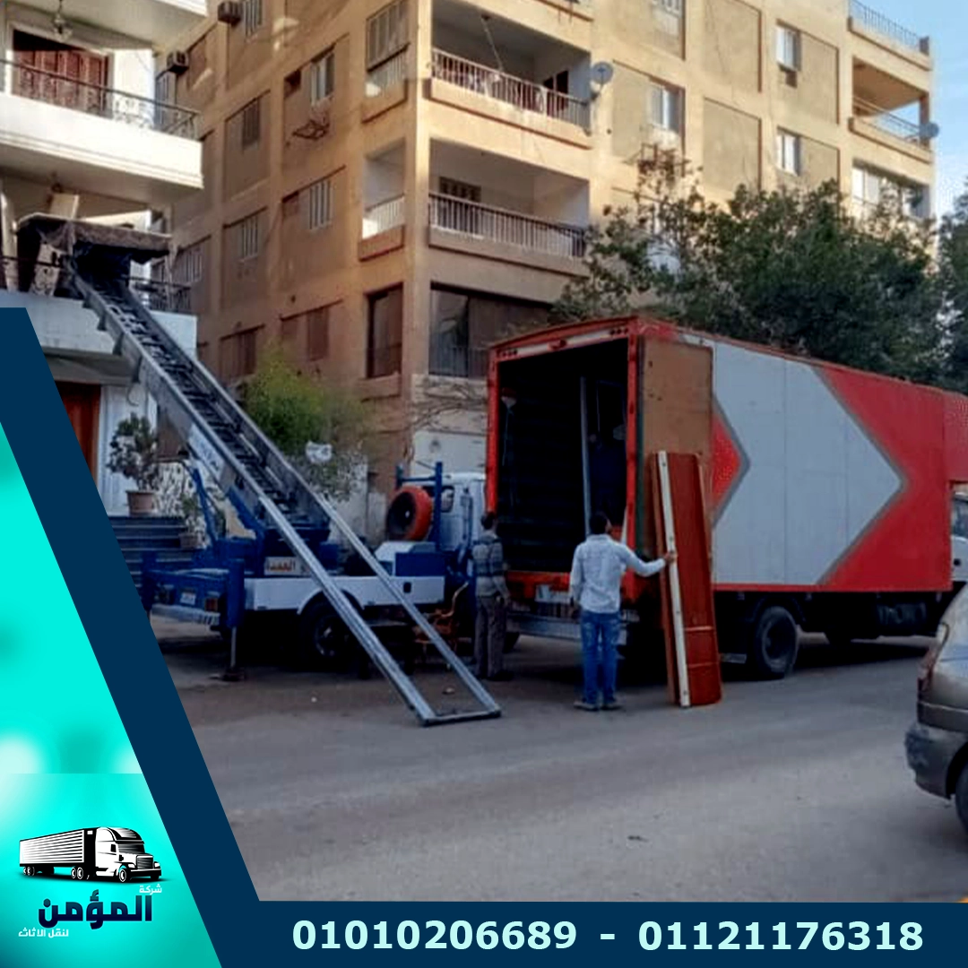 ونش رفع اثاث بالاسكندرية - شركة المؤمن