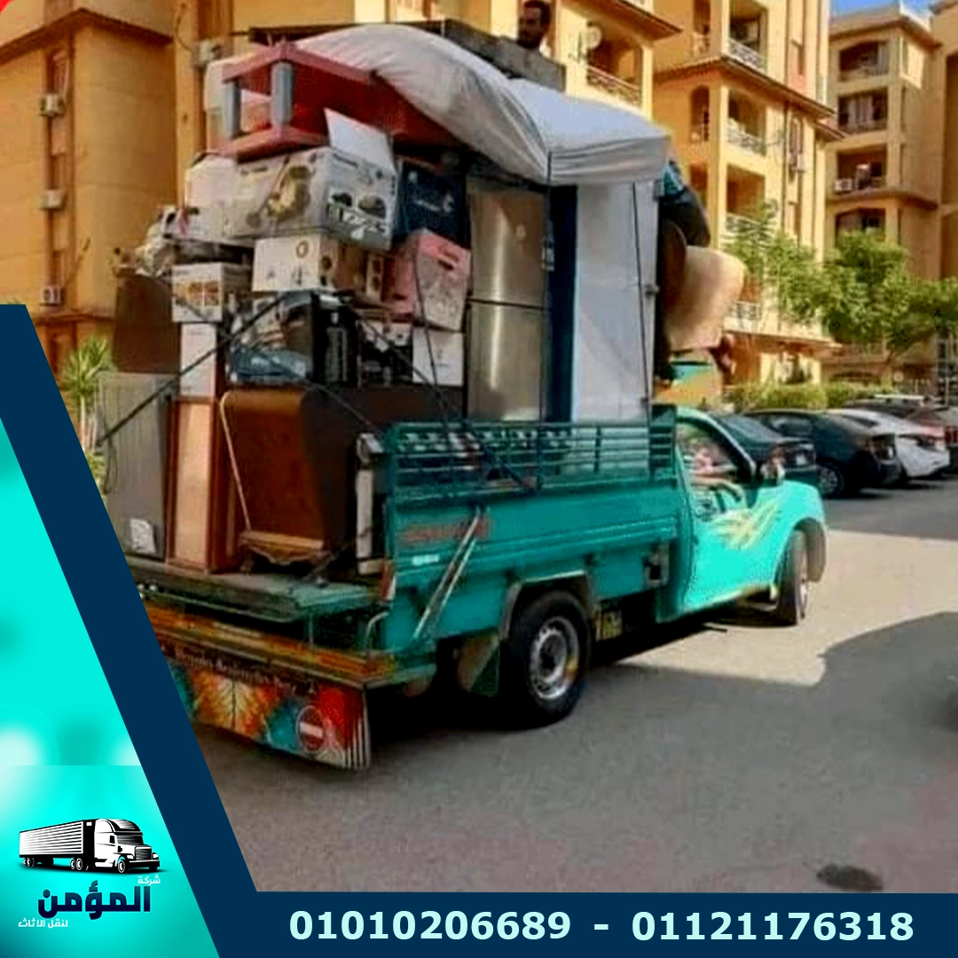 ونش رفع عفش بالدقي