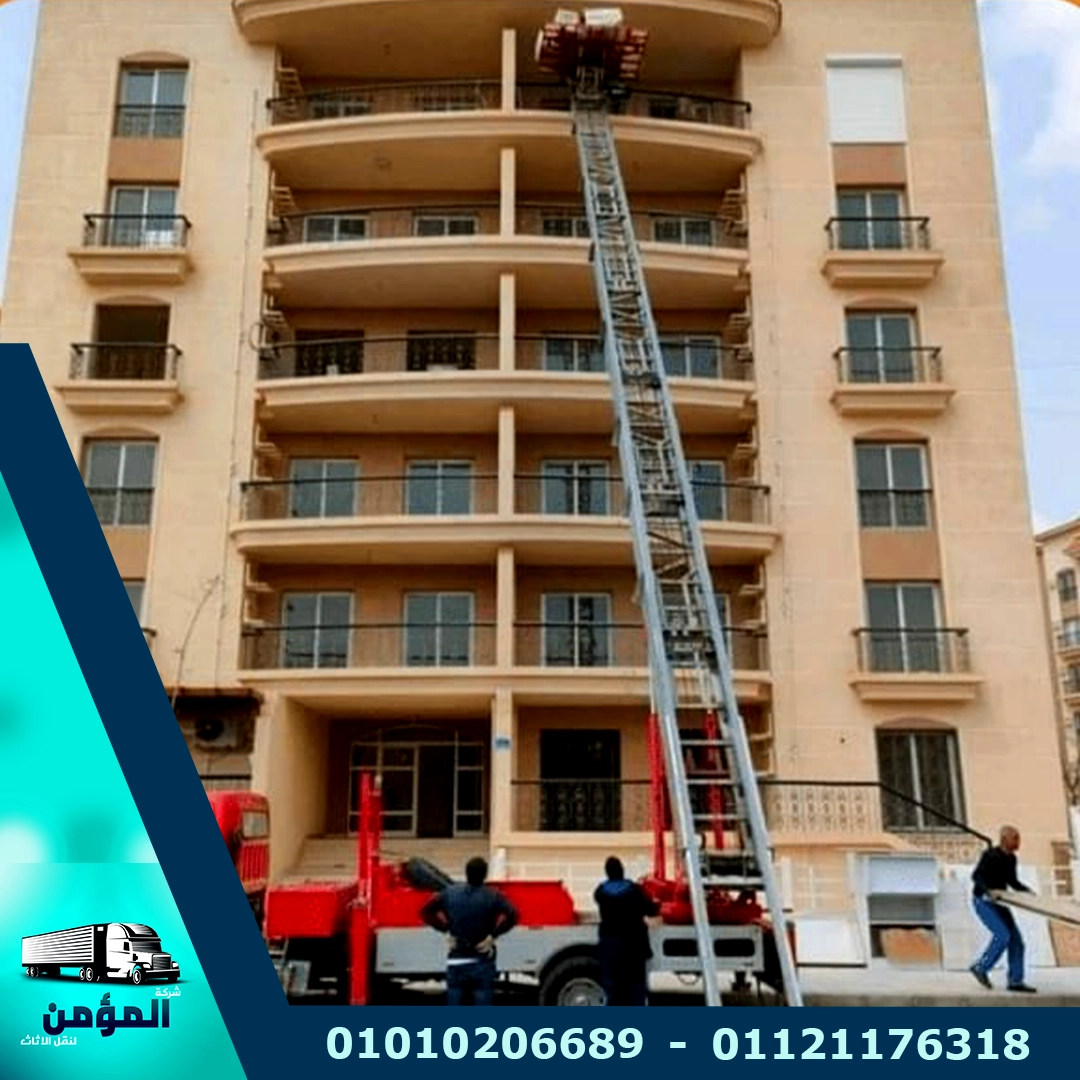 ونش رفع عفش بحدائق الأهرام
