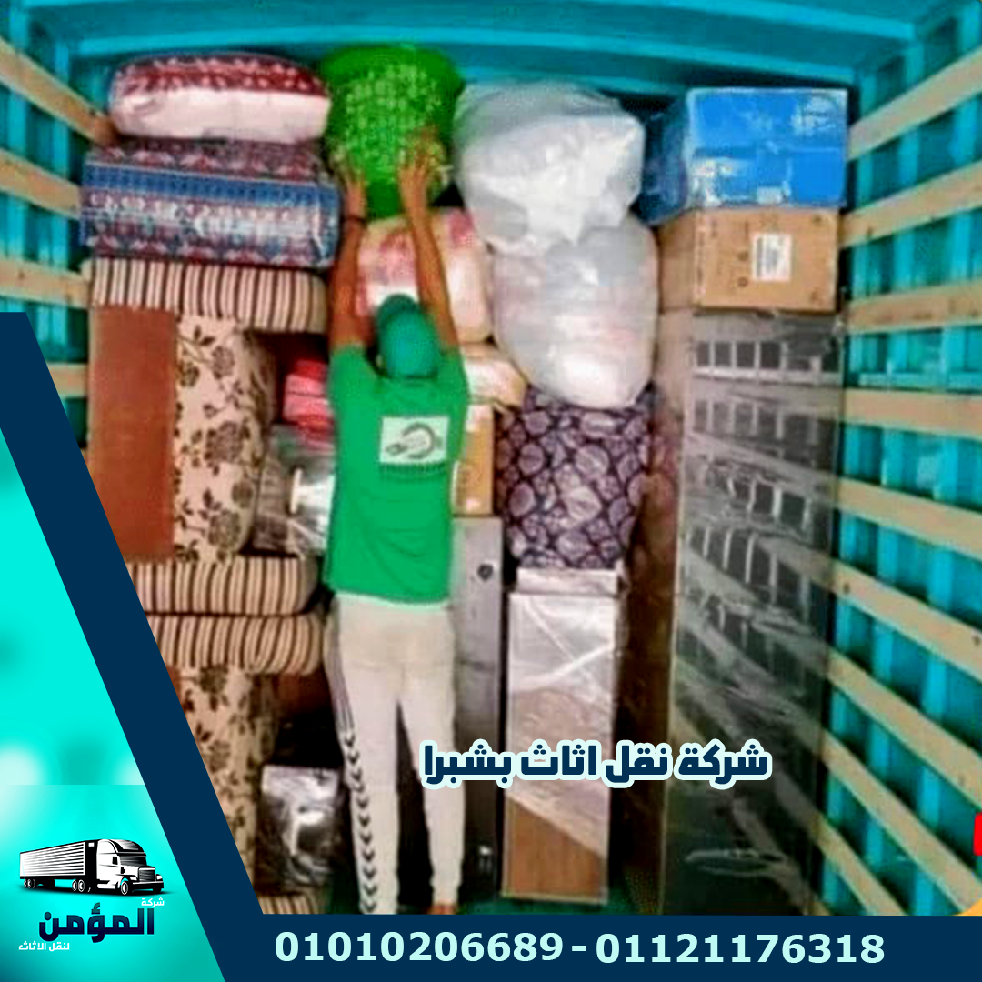 ونش رفع عفش بشبرا