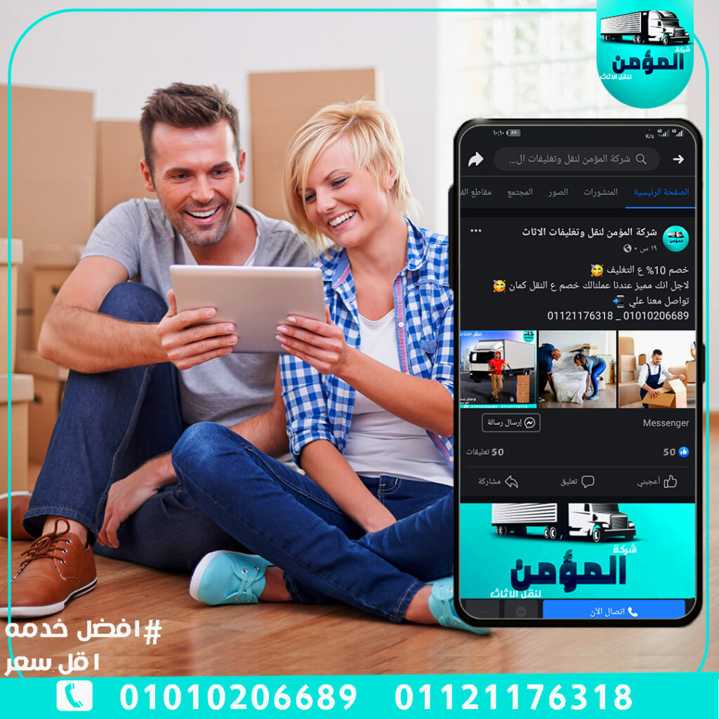 شركة نقل اثاث ، شركة نقل عفش