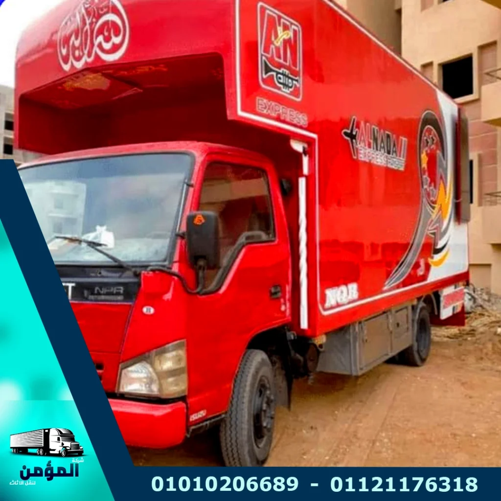 شركات نقل الاثاث بالمهندسين ، شركات نقل عفش بالمهندسين ، شركة نقل اثاث بالمهندسين ، شركة نقل عفش بالمهندسين