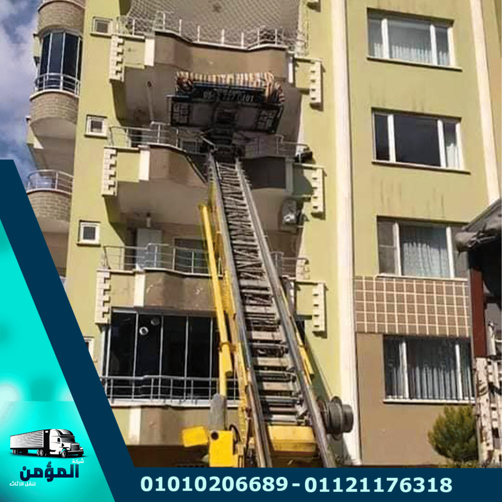 شركة نقل أثاث بالرحاب شركة نقل عفش بالرحاب شركات نقل ألاثاث بالرحاب ونش رفع الاثاث بالرحاب ونش رفع العفش بالرحاب