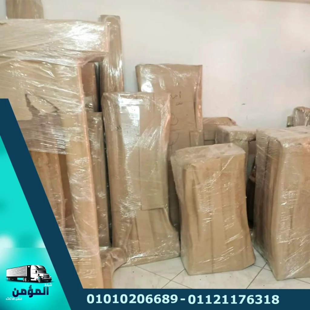 تغليف الاثاث ، تغليف العفش