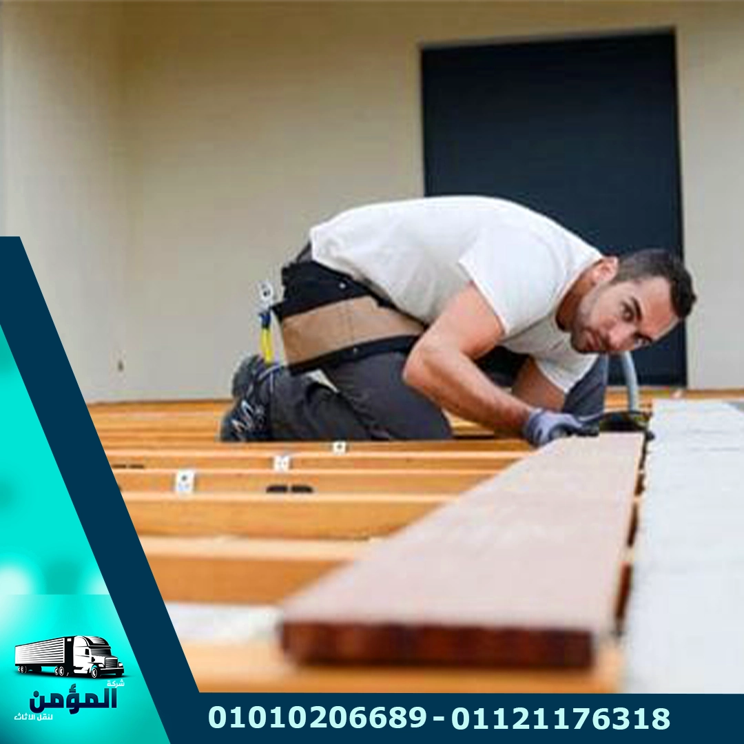 فك و تركيب الاثاث ، فك وتركيب العفش ، شركة المؤمن