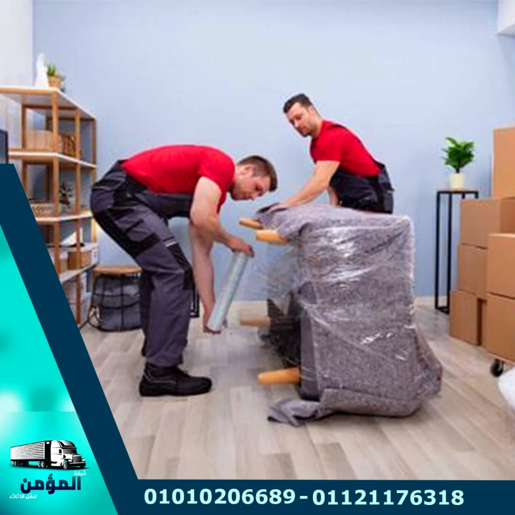 تغليف الاثاث ، تغليف اثاث ، تغليف العفش ، تغليف عفش ،