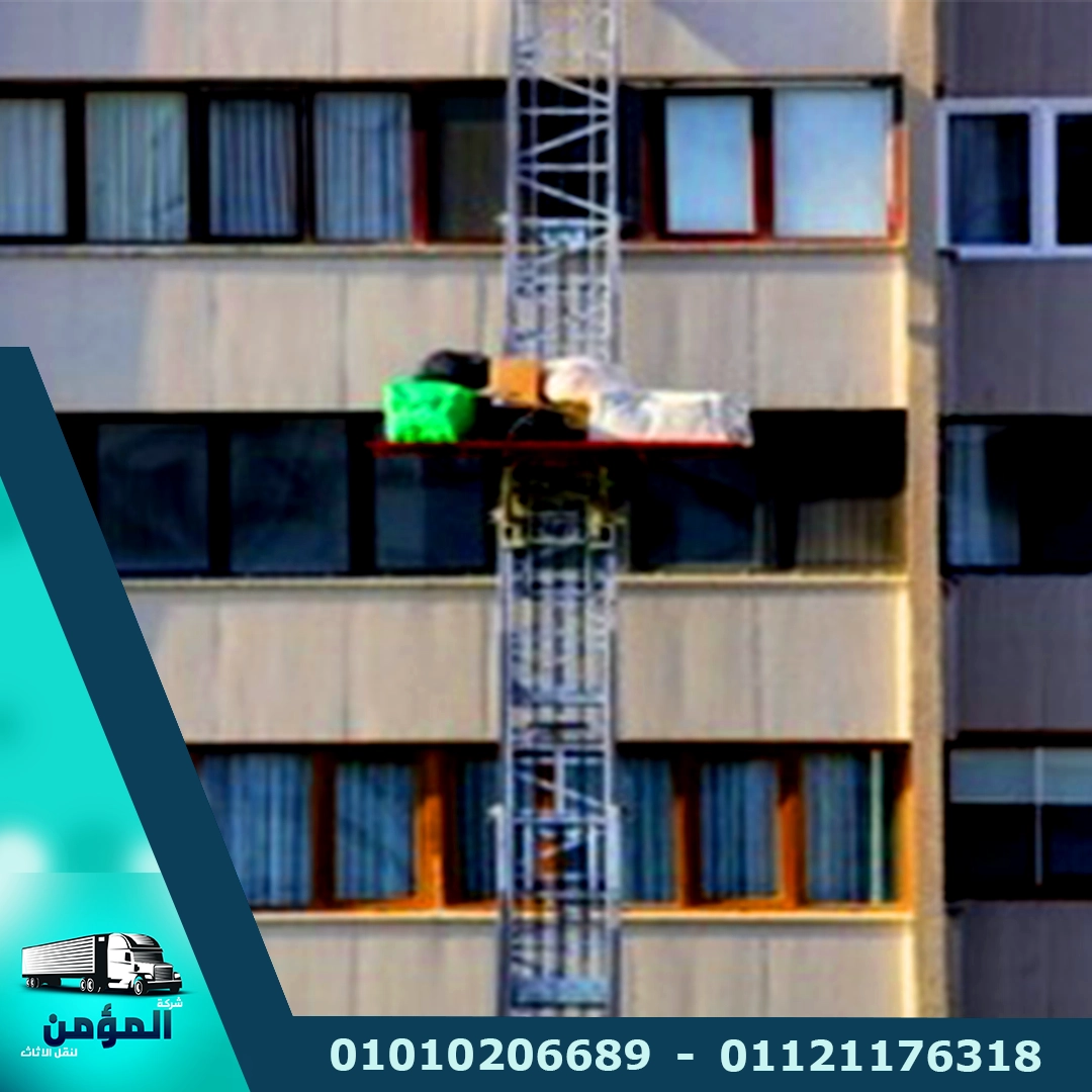 ونش رفع الاثاث ، ونش رفع العفش ، ونش رفع عفش بالعاشر من رمضان ، ونش رفع الاثاث بالعاشر من رمضان، ،